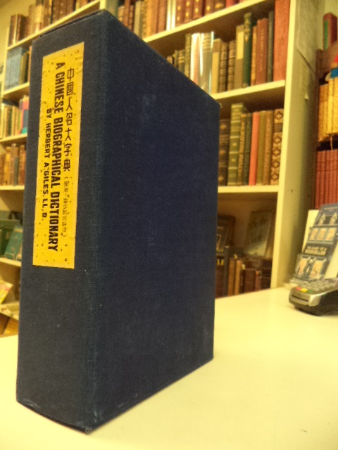 Image for A Chinese Biographical Dictionary