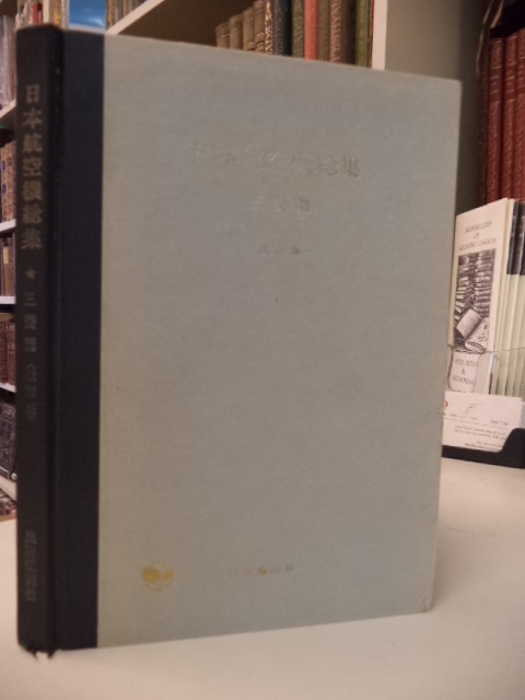 Image for Encyclopedia of Japanese Aircraft 1900-1945. Volume 1, Mitsubishi's Aircraft.