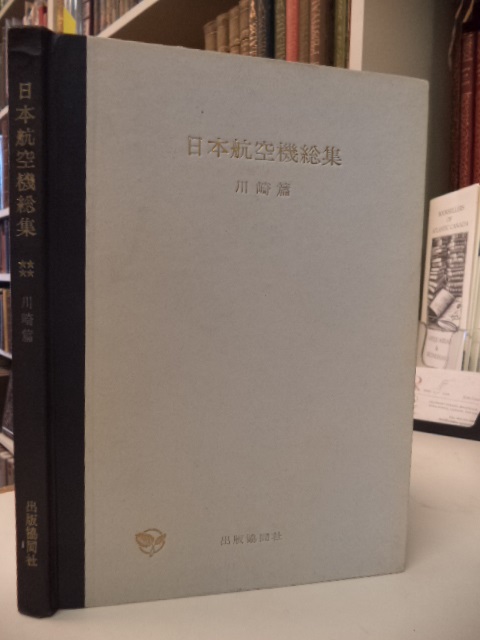 Image for Encyclopedia of Japanese Aircraft 1900-1945. Volume 3, Kawasaki Aircraft